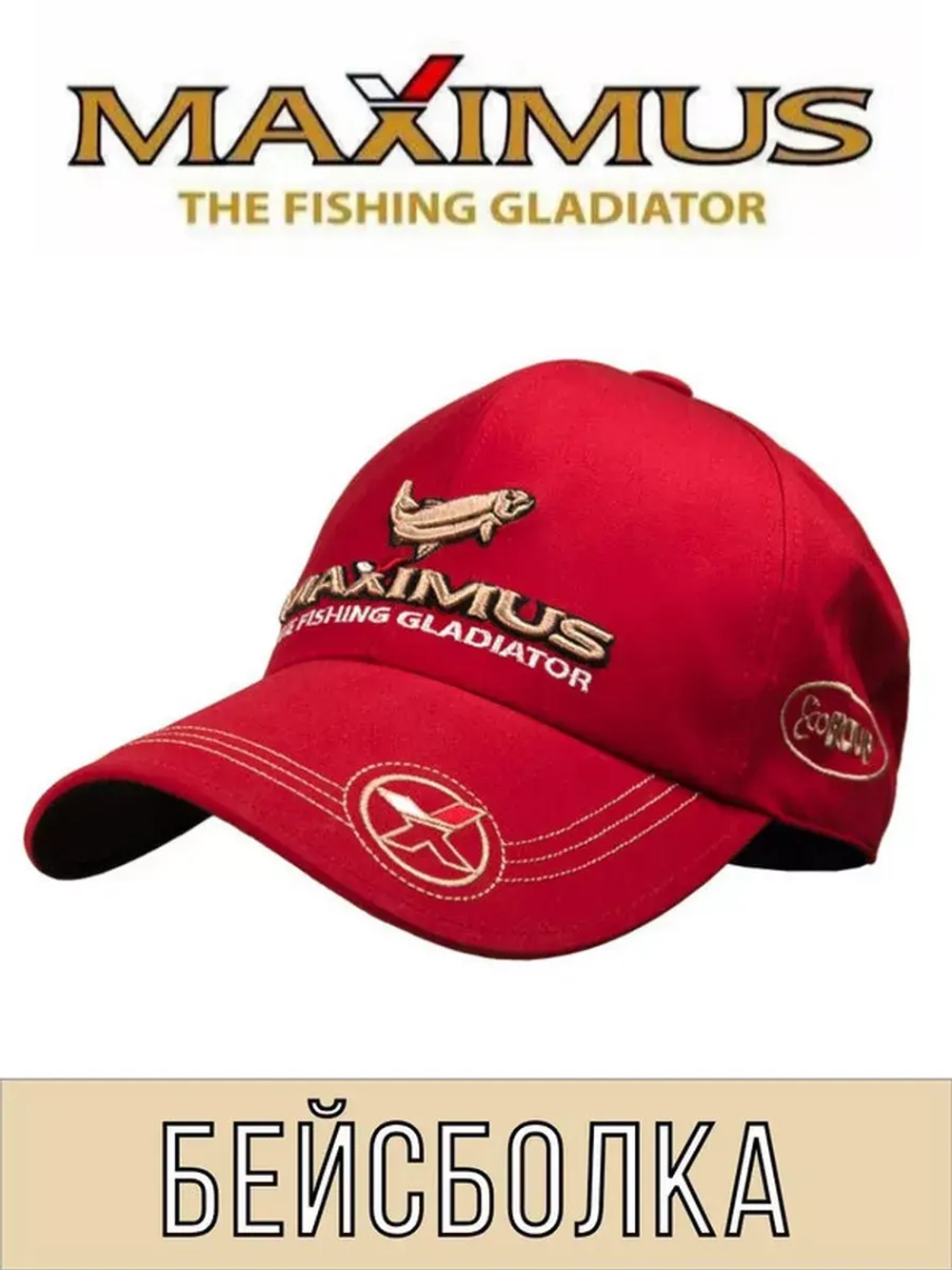 Кепка Maximus
