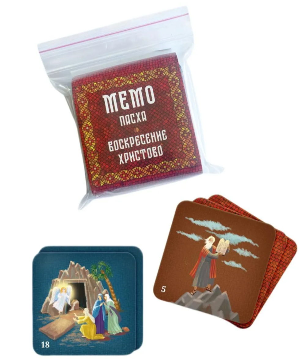 Мемо "Пасха. Воскресение Христово" Дорожная версия, православная настольная игра