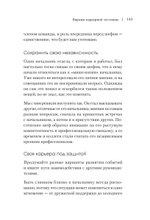 Рабочие отношения. Как договориться с трудным начальником