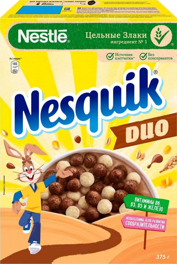 Nestle Nesquik &quot;Шоколадные шарики&quot; готовый завтрак, 700 гр 23%