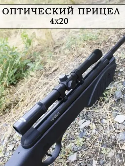 Оптический прицел 4x20