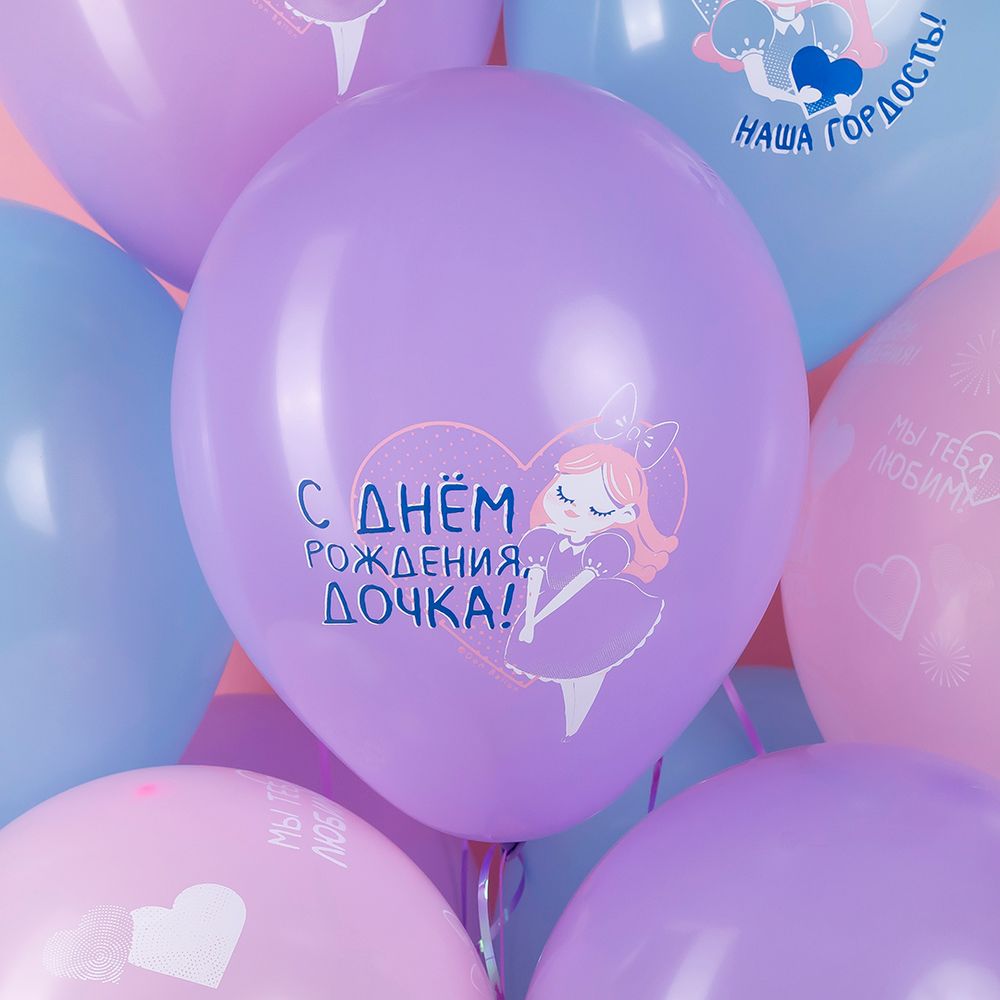 Шар (12''/30 см) С Днем Рождения, Дочка!, Ассорти, пастель, 5 ст, 25 шт.