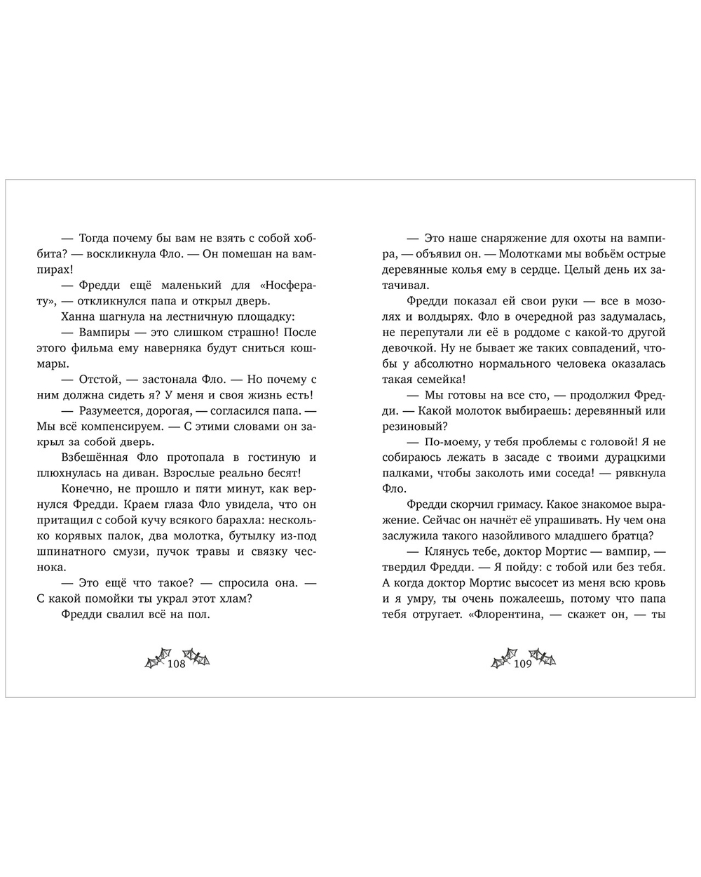 Дело о соседях-монстрах