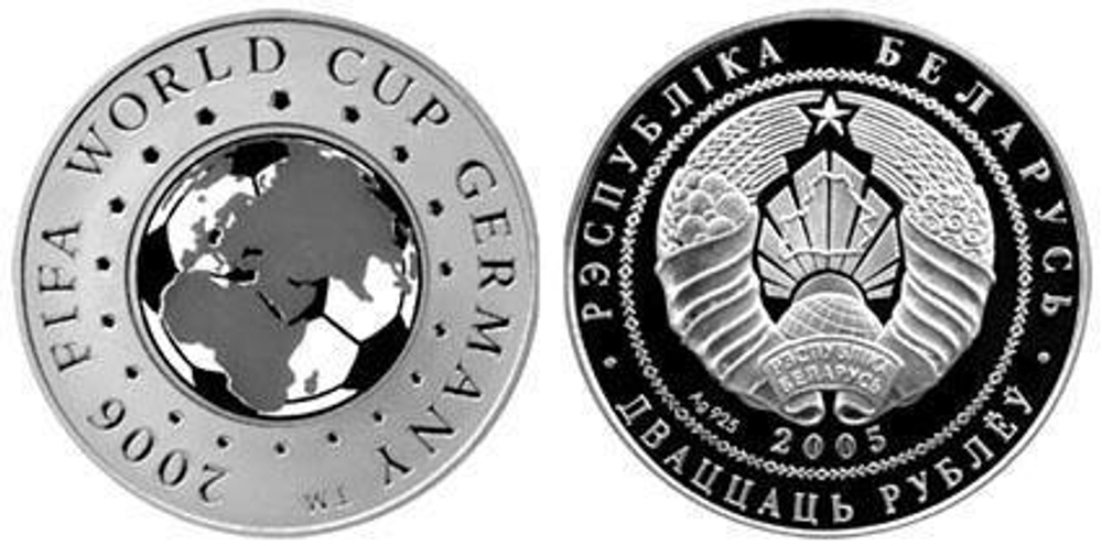 20 рублей Чемпионат мира по футболу Германия 2006 г. Беларусь. 2005 год