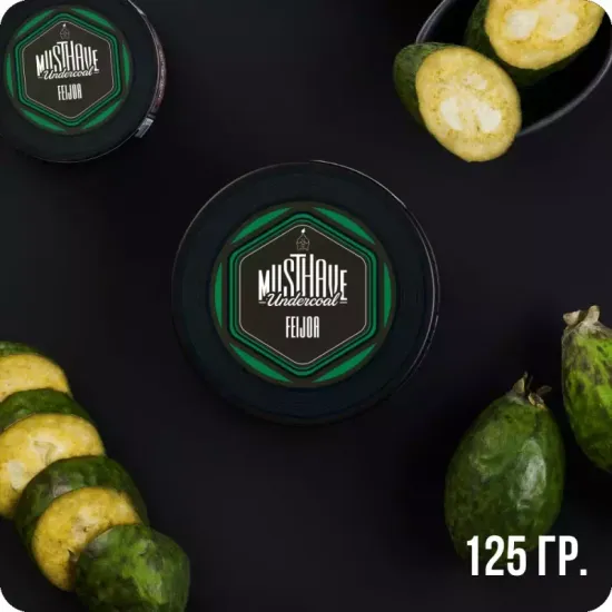 Must Have (Feijoa), 125 гр.