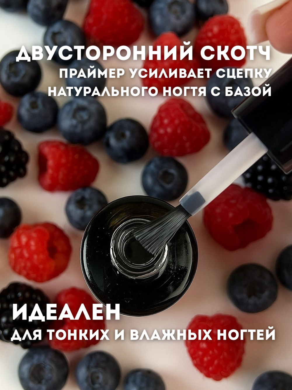 KristAlex - Бескислотный праймер, 8мл2