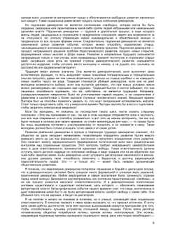 Функция оргазма | Райх Вильгельм