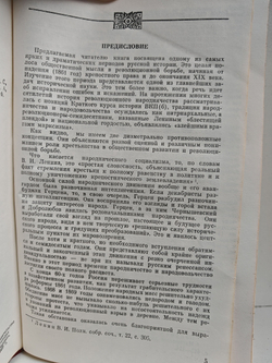 Блестящая плеяда