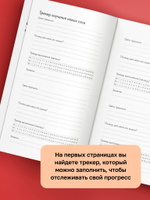 Блокнот для записи китайских слов