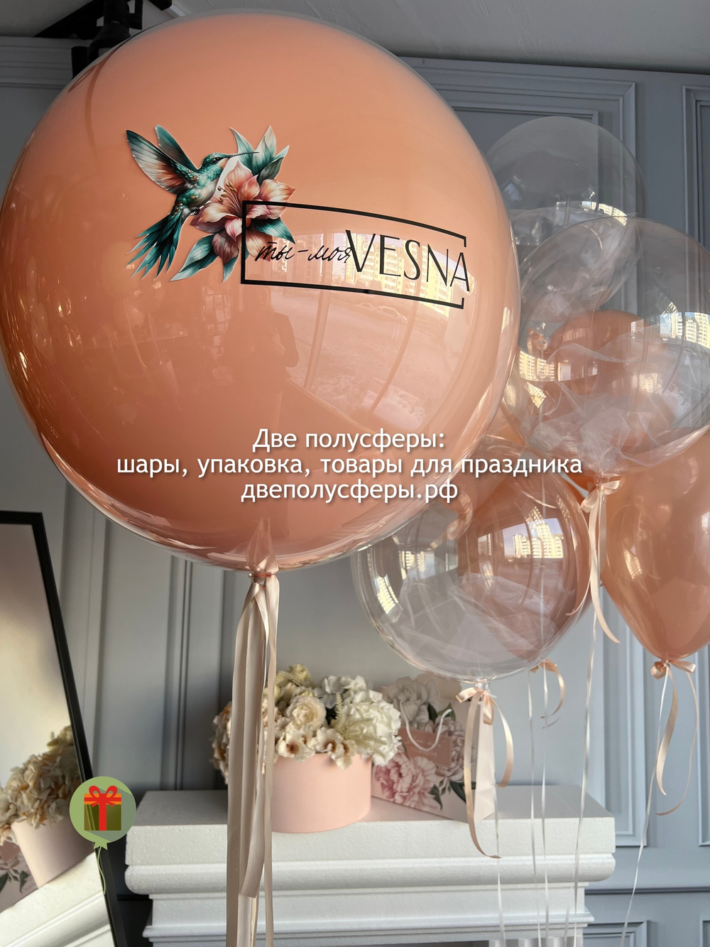 Набор шаров Колибри