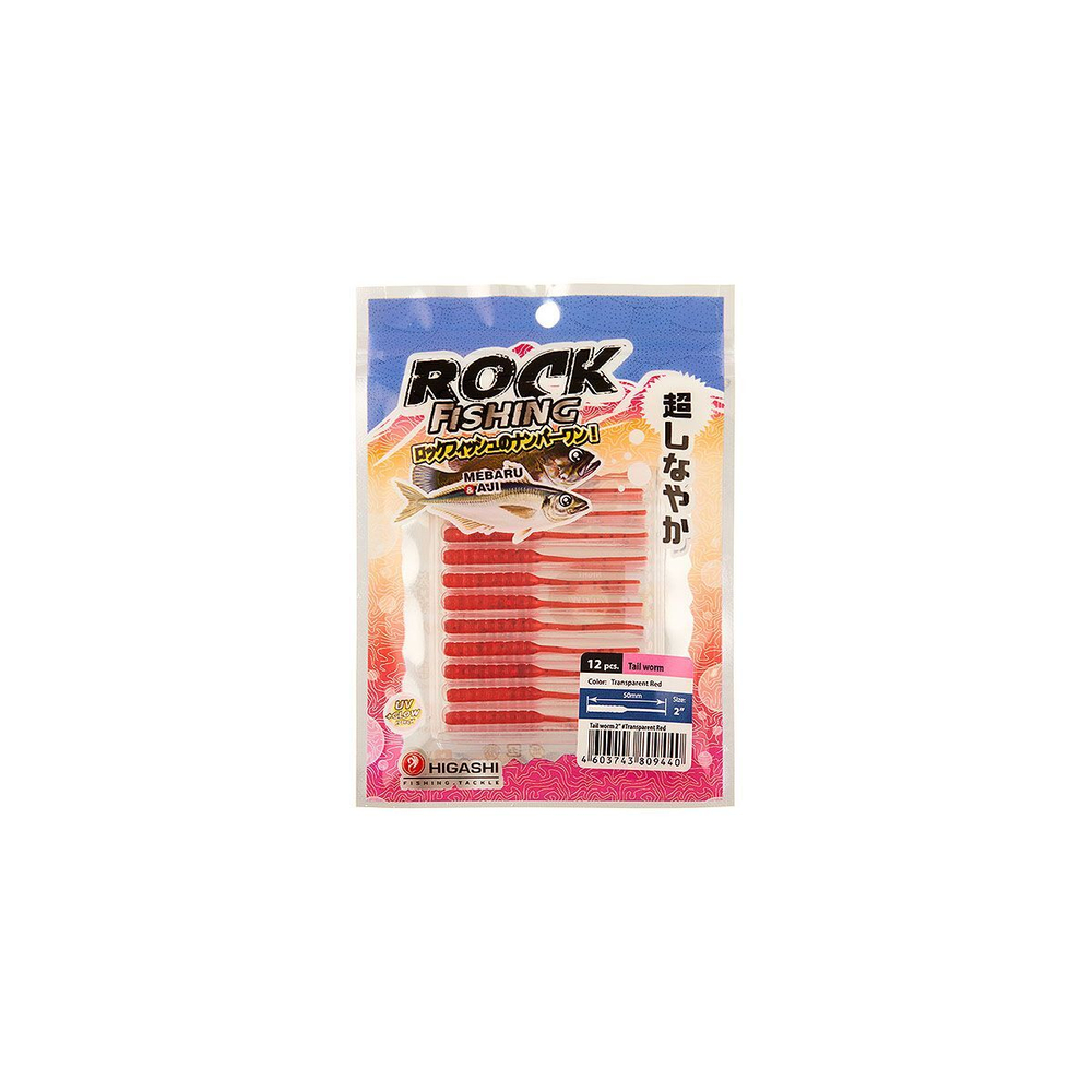 Мягкая приманка для рыбалки HIGASHI червь Tail worm 2''#Mix 2