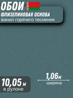 Обои метровые Пантон 81