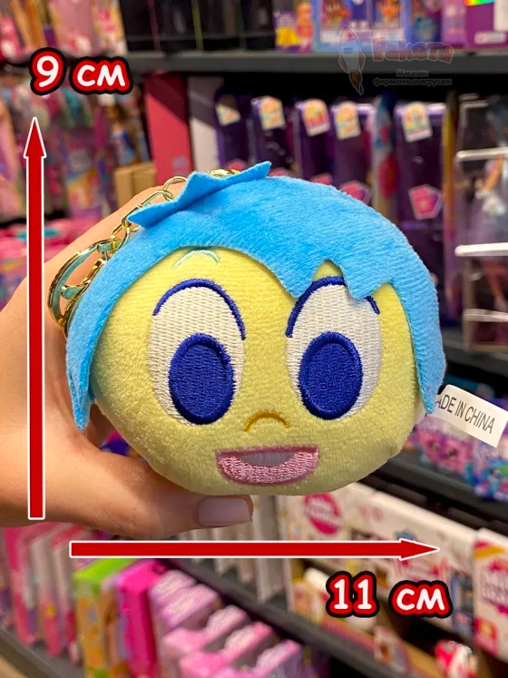 Мягкая игрушка брелок по мультику Головоломка 2 Радость