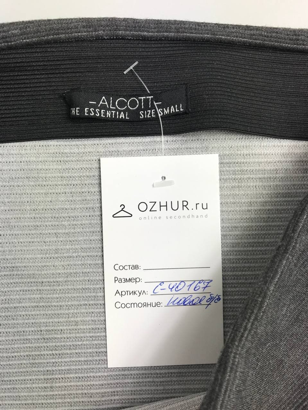 Юбка Alcott модная 44 размер, новая