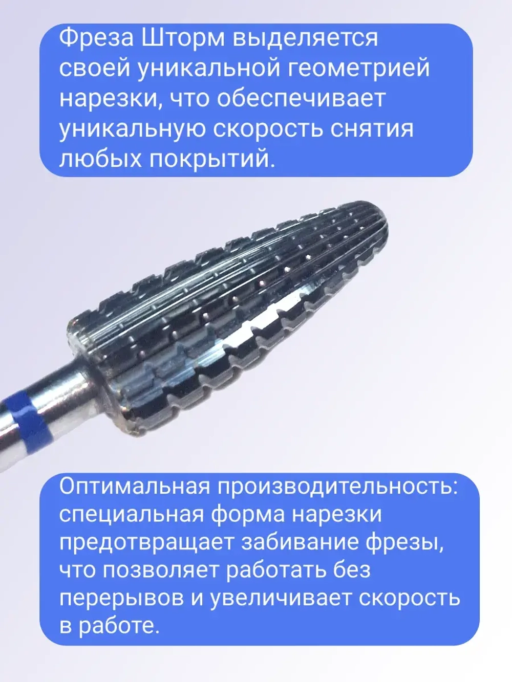 Твердосплавная фреза Шторм для маникюра кукуруза синяя