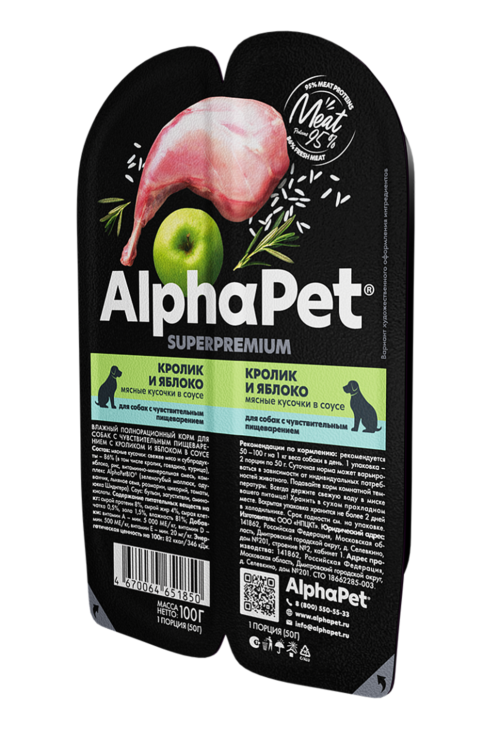 AlphaPet Superpremium для собак кролик и яблоко мясные кусочки в соусе 100гр.