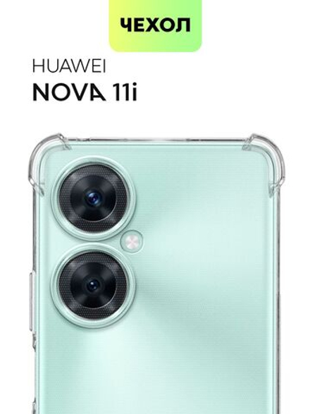Чехол BROSCORP для Huawei nova 11i (арт.HW-N11i-HARD-TPU-TRANSPARENT )