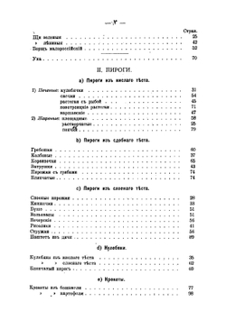 Записки по курсу кулинарной школы | автора Нет