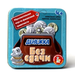 Игра настольная «Денежка без сдачи»