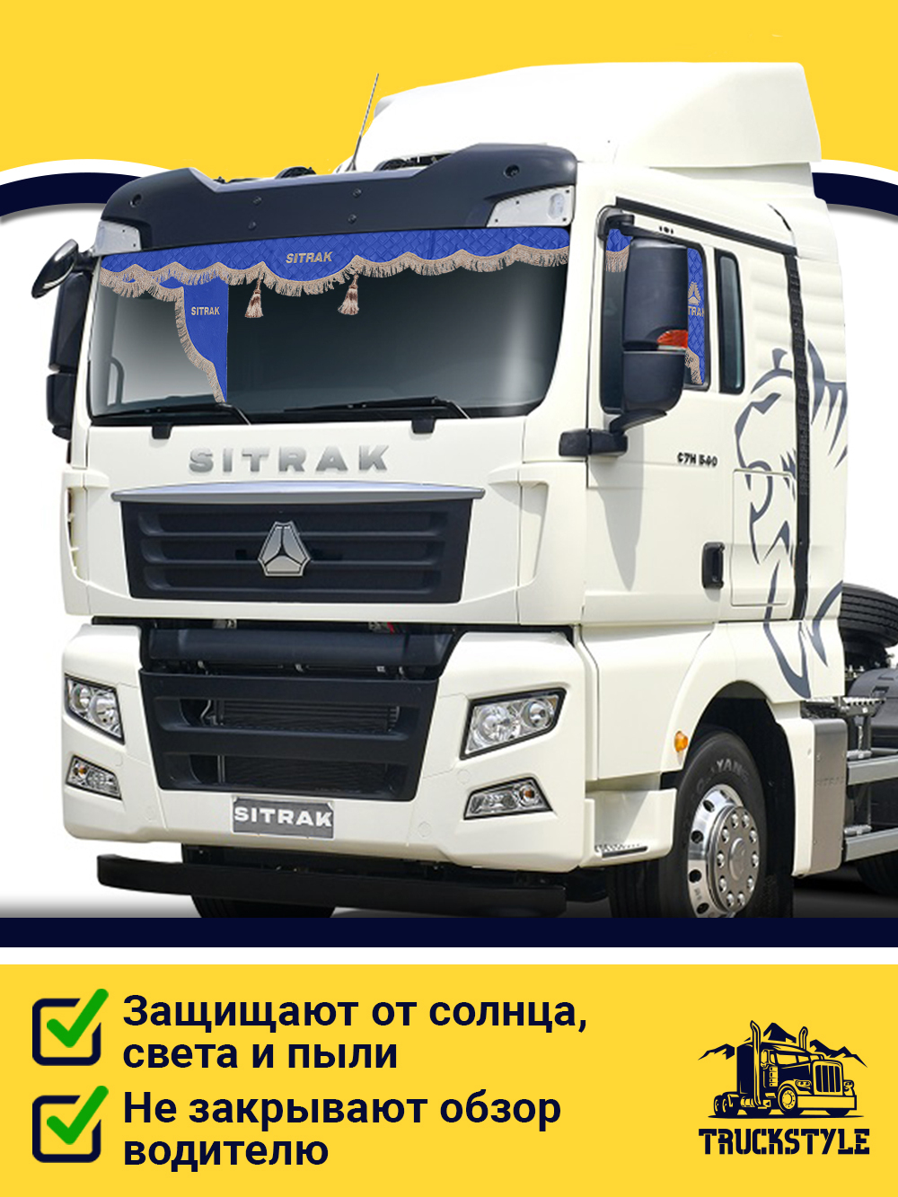 Ламбрекен с косынками стеганые Sitrak (экокожа, синий, бежевая бахрома "закрутка")