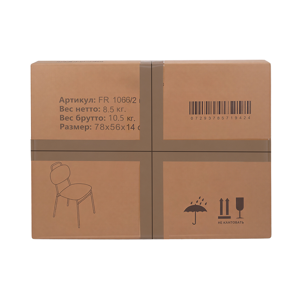 Стул MOLLY разборный терракотовый