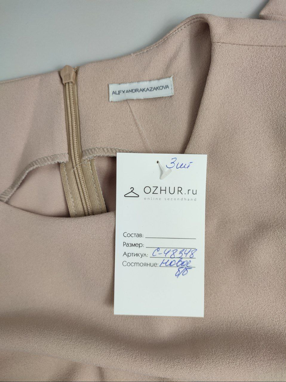 Платье Alexandra Kazakova для офиса 44 размер, новое