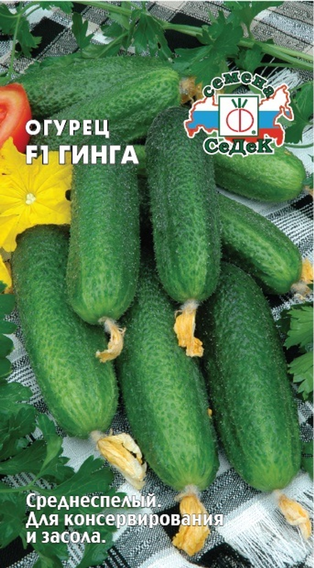 огурец Гинга F1