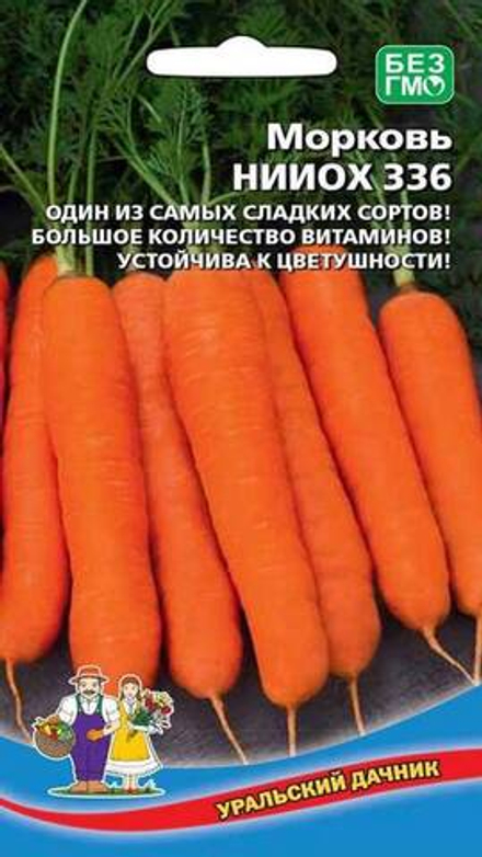 Морковь "G. НИИОХ 336" 1,5г., Россия.