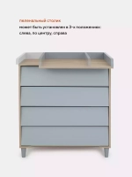 Комод RANT "BERGEN" 84см 4 ящ. (арт.105) Soft Grey