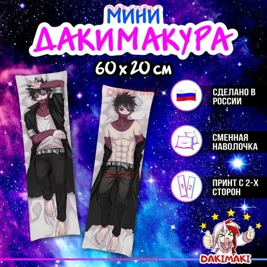 Мини дакимакура Даби из Моя геройская академия арт. M0474, 60х20 см