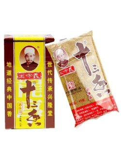 Приправа "13 специй" Маласянь 45 г