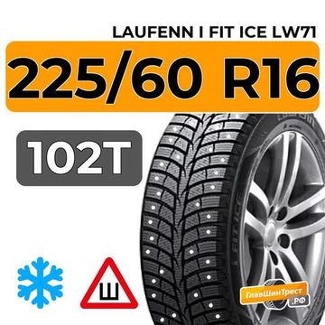 Laufenn i Fit Ice LW71 225/60 R16 102T XL шип.