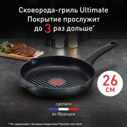 Сковорода-гриль круглая Tefal Ultimate 26 см E2304074