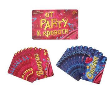 Игра вопрос-ответ "Активная игра для нескромной компании"(набор 20 карточек)