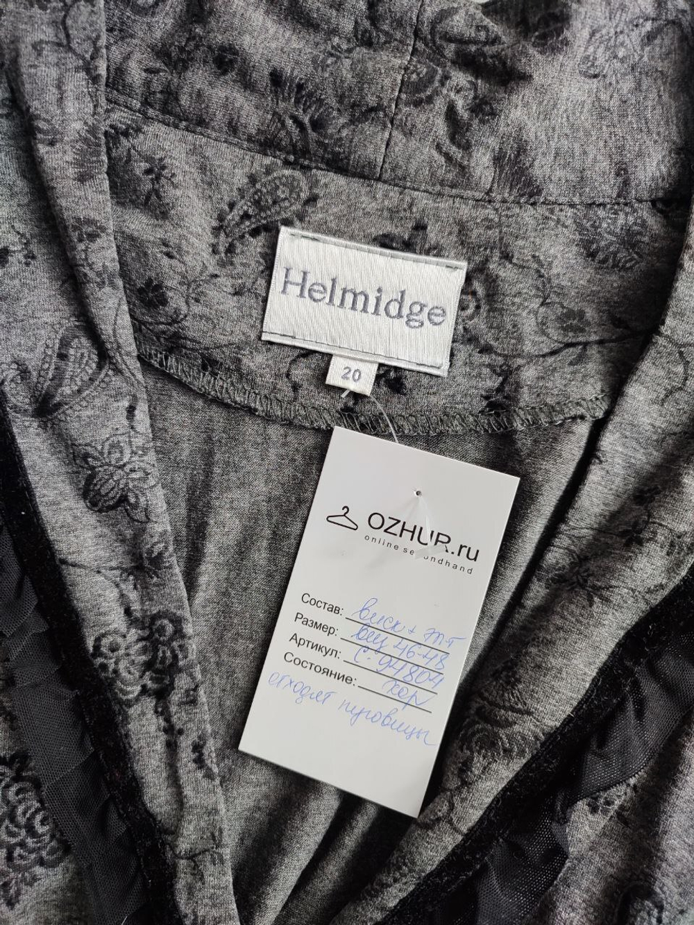 Жакет Helmidge из вискозы 46-48 размер