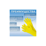 Перчатки резиновые с х/б напыл. PACLAN Practi Extra Dry 100% флок, размер L