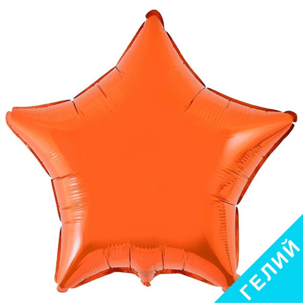 Шар оранжевый, с гелием #301500NA-HF1