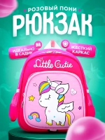 Рюкзак дошкольный единорог