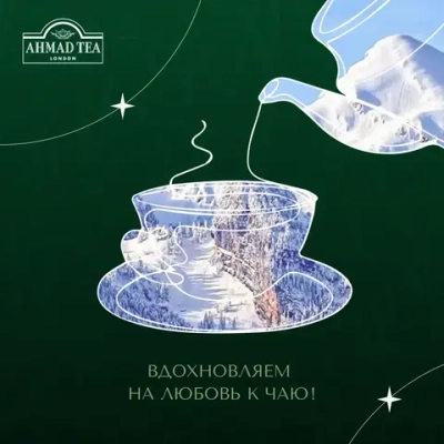 Черный чай высокогорный листовой Ahmad Tea, 200 г