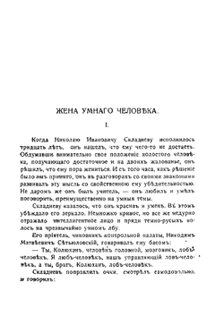 Слепая бабочка | Ф. Сологуб