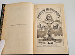 "Старый Петербург. Рассказы из былой жизни столицы". М.И.Пыляев. 1903 г.