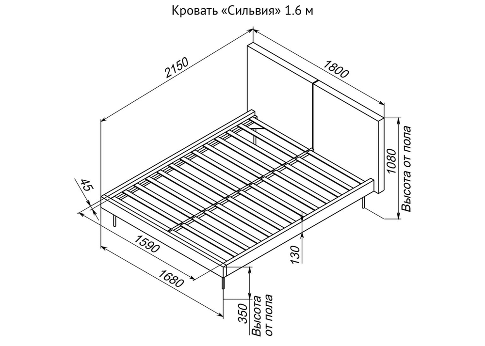 Сильвия (ДСВ) Кровать двуспальная интерьерная 1600мм