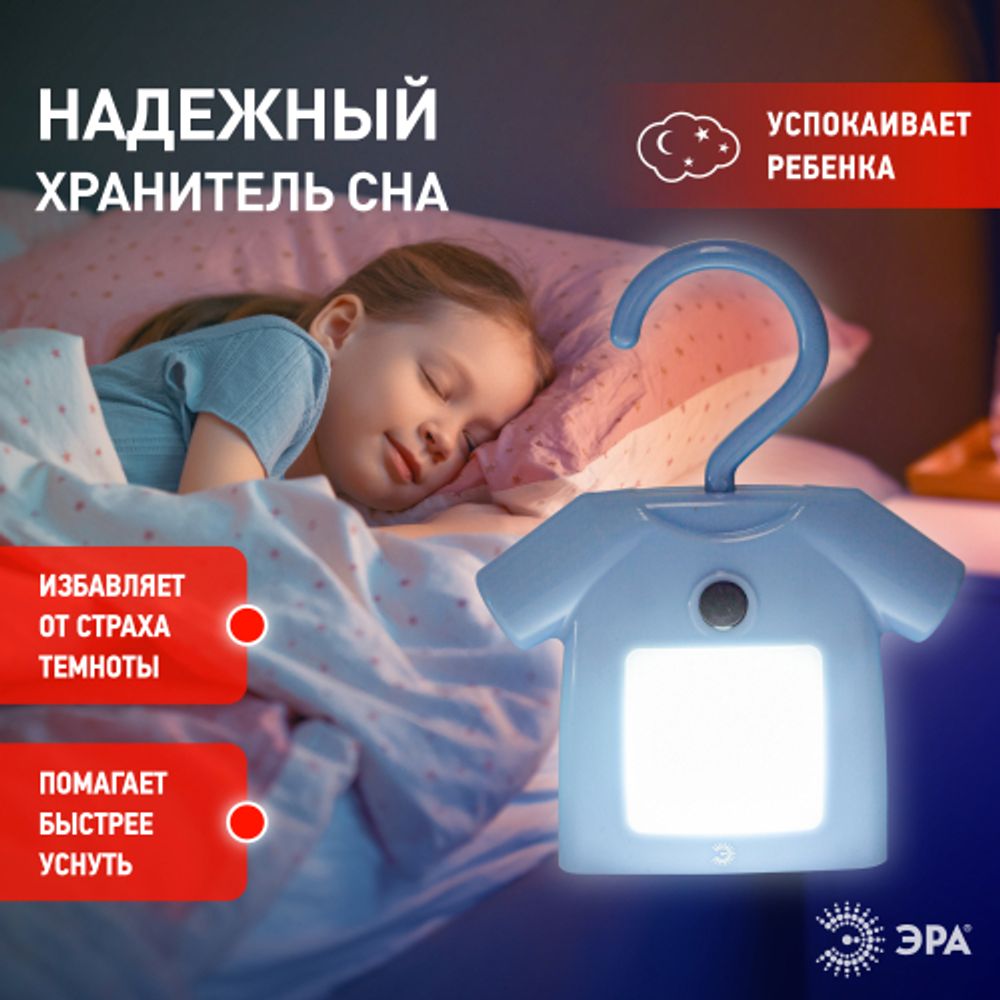 Ночник - светильник светодиодный ЭРА NLED-485-1W-SW-BU на батарейках с выключателем голубой