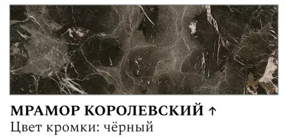 Стол Беседа нераздвижной В1 Мрамор королевский (МТ7)