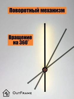 Настенный светильник светодиодный OutFrame 80см Черный S16 4000K, нейтральный свет, 14W".