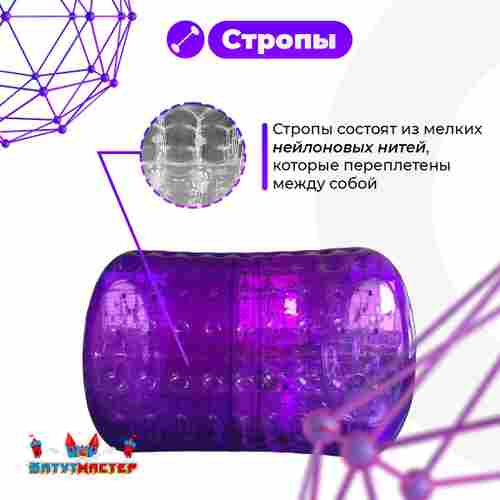 Аттракцион Водный роллер (Гидророллер) "Фиолетовый" ПВХ 2,6*2,2*2,2 м.