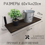 Полка лофт настенная для книг, для ванной, для кухни, в прихожую и гостинную