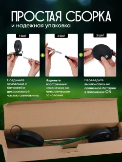 Фонарики на солнечных батареях садовые. Садовые светильники на солнечных батареях, камыши 2 штуки