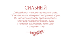 Шар-Капля Сильный