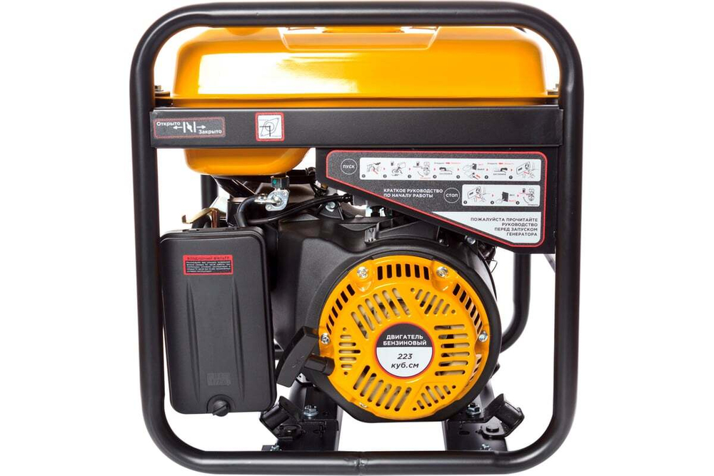 Генератор бензиновый инверторный открытого типа REDVERG RD-IG4500H-O